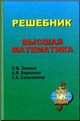 решебник Зимина Кириллов