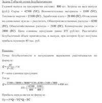 контрольная работа по экономике предприятия